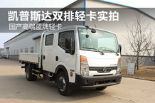 卡车之家_中国最好的卡车门户网站