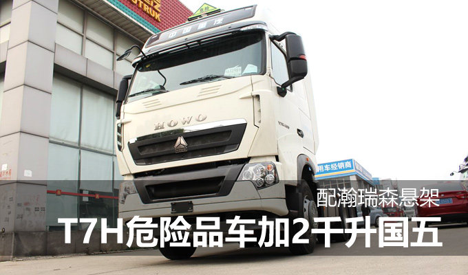 卡车新闻_卡车之家_中国最好的卡车门户网站